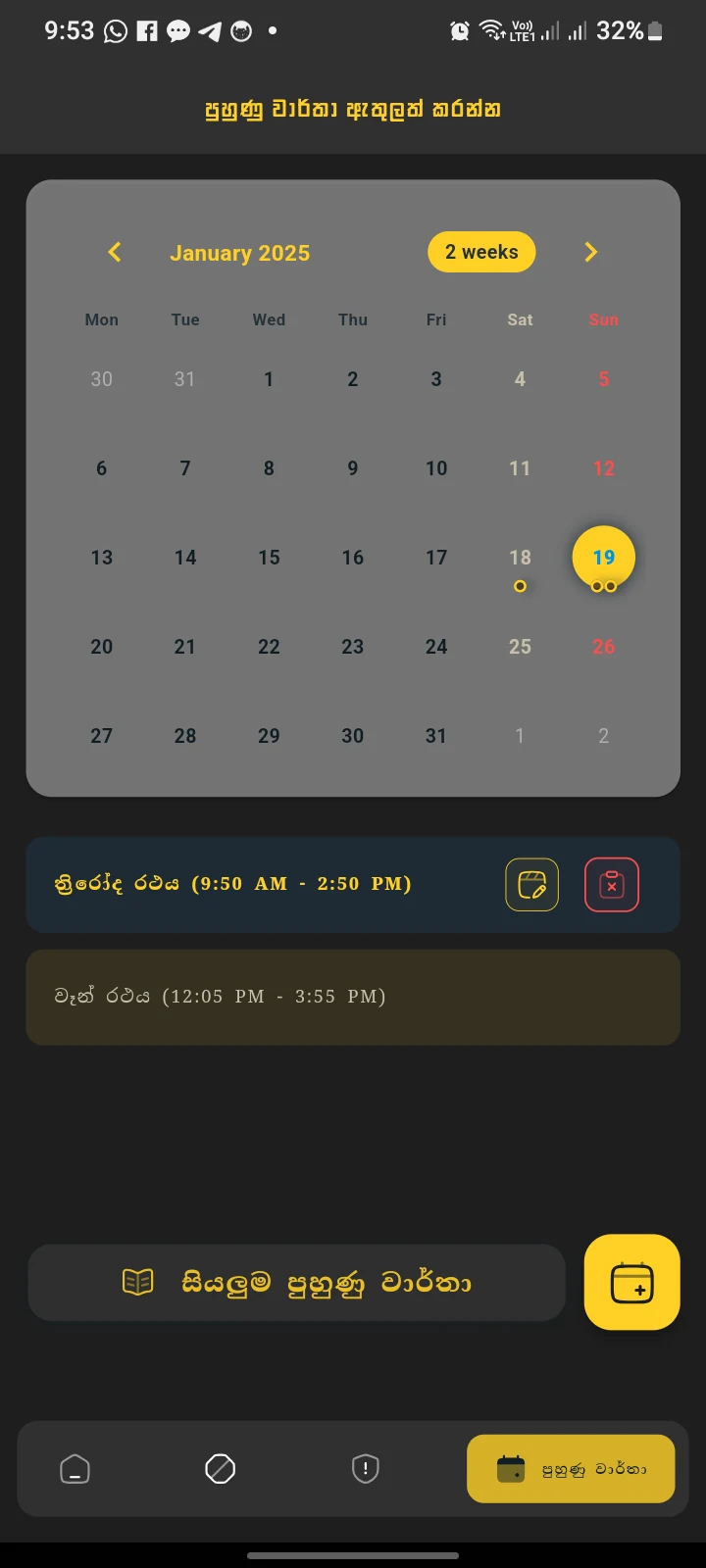 රියදුරු බලපත්‍ර විභාග පිළිතුරු screenshot