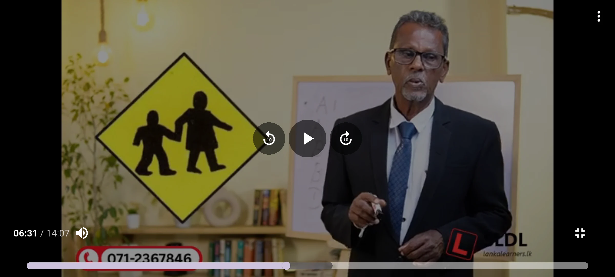 රියදුරු බලපත්‍ර විභාග පිළිතුරු screenshot